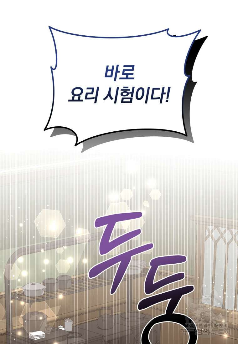 은행의 공녀님 27화 휴재, 연재중단 90