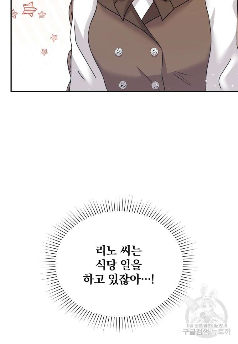 은행의 공녀님 27화 휴재, 연재중단 95