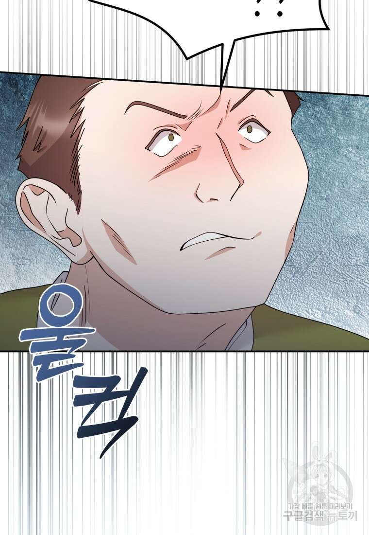 은행의 공녀님 27화 휴재, 연재중단 97