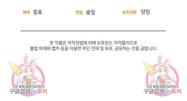 은행의 공녀님 27화 휴재, 연재중단 101