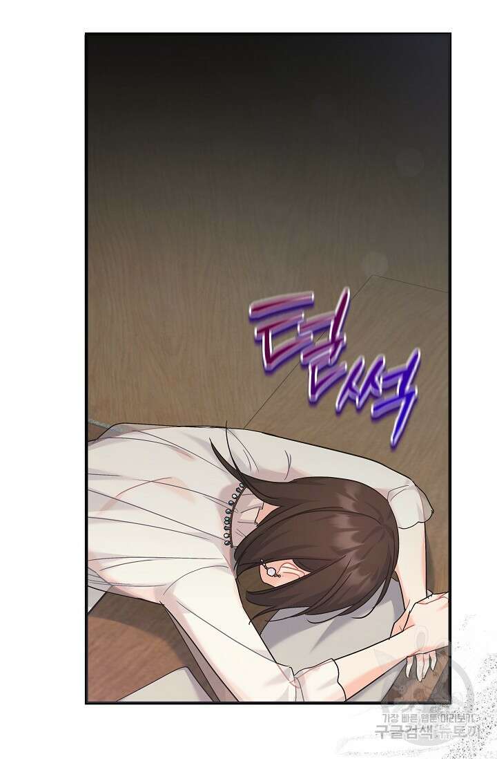 흑막은 매일 밤 나를 찾아온다 43화 35