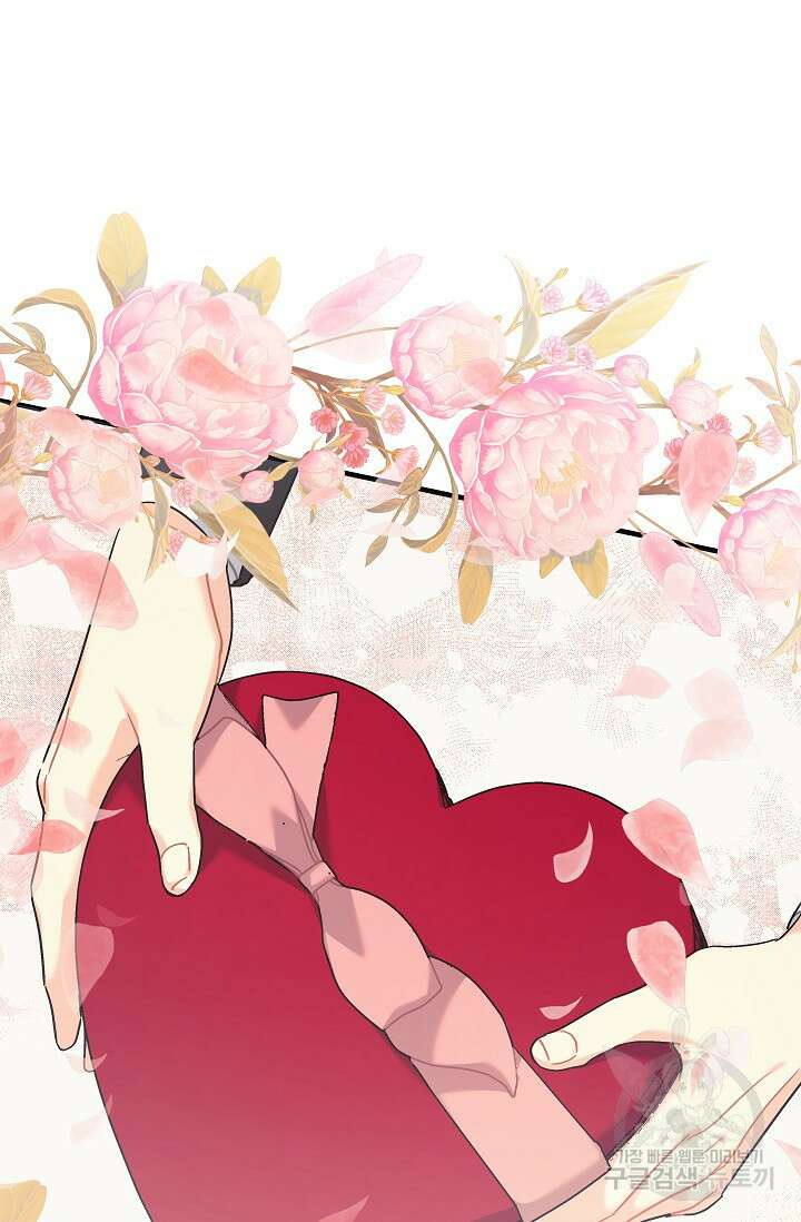 흑막은 매일 밤 나를 찾아온다 43화 56