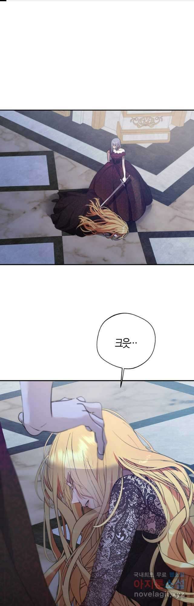 남자 주인공이 내 앞길을 가로막는다 68화 1