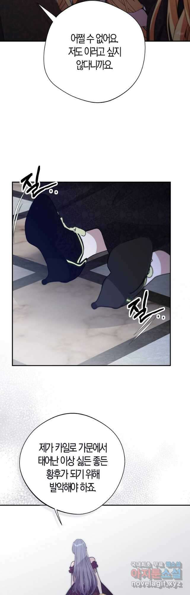 남자 주인공이 내 앞길을 가로막는다 68화 2