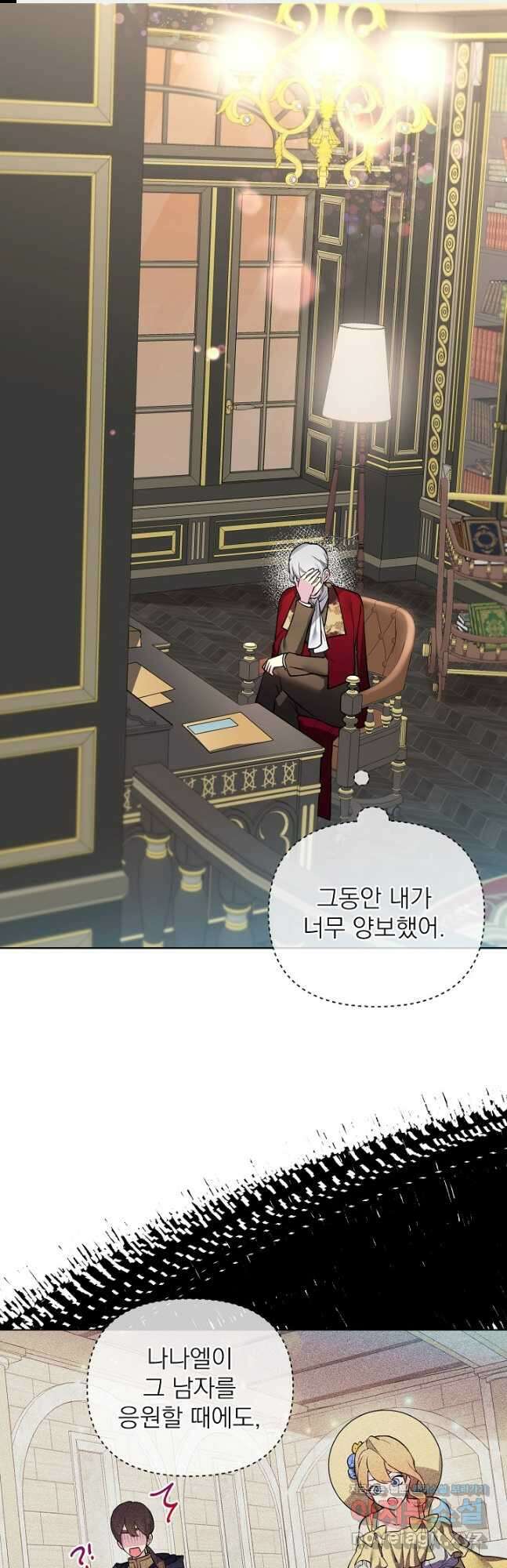 오늘부터 황녀! 95화 1