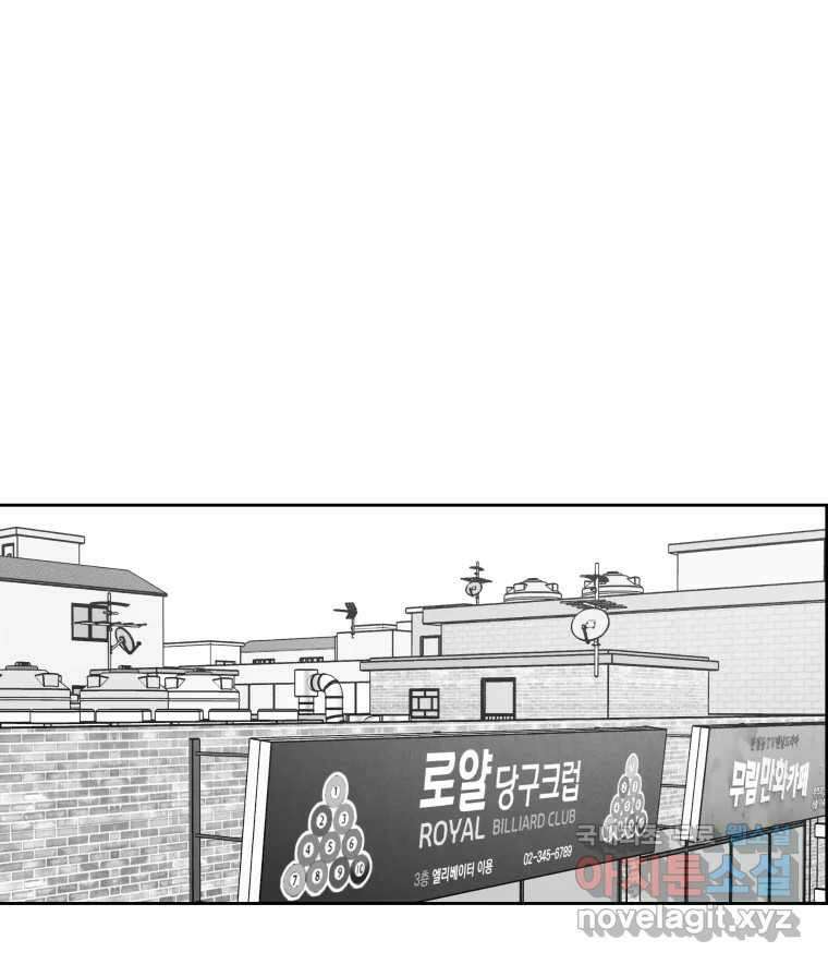 이대로 멈출 순 없다 139화 이대로 멈출 순 없다(1) 1