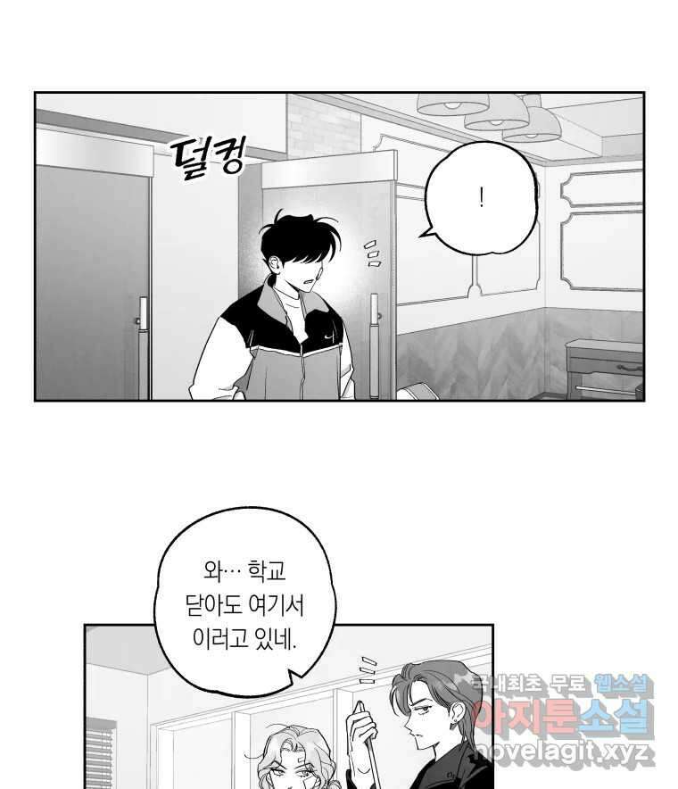이대로 멈출 순 없다 139화 이대로 멈출 순 없다(1) 2