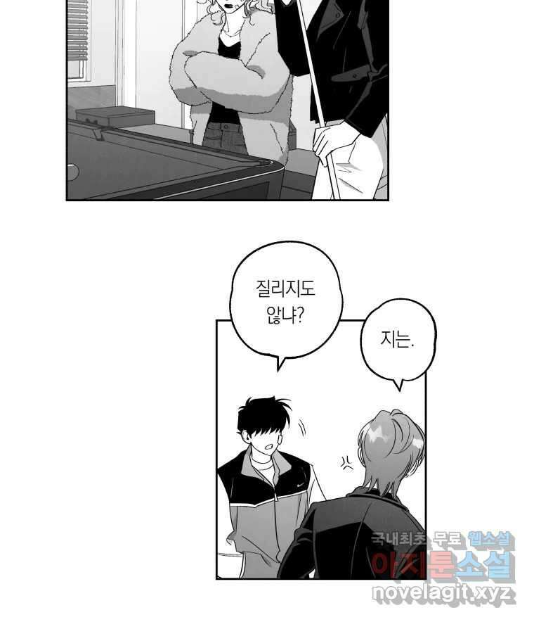 이대로 멈출 순 없다 139화 이대로 멈출 순 없다(1) 3