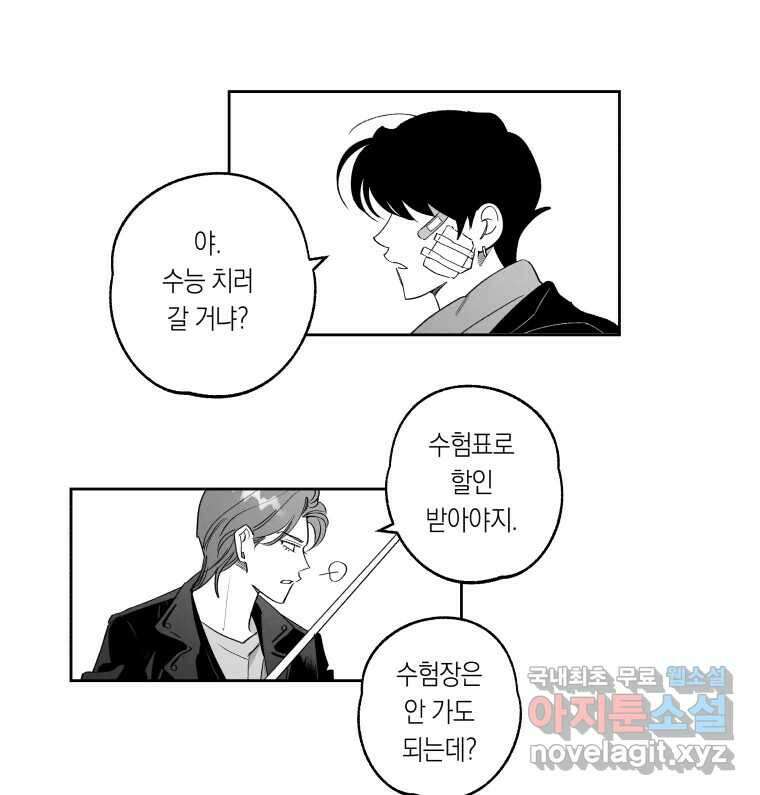 이대로 멈출 순 없다 139화 이대로 멈출 순 없다(1) 4