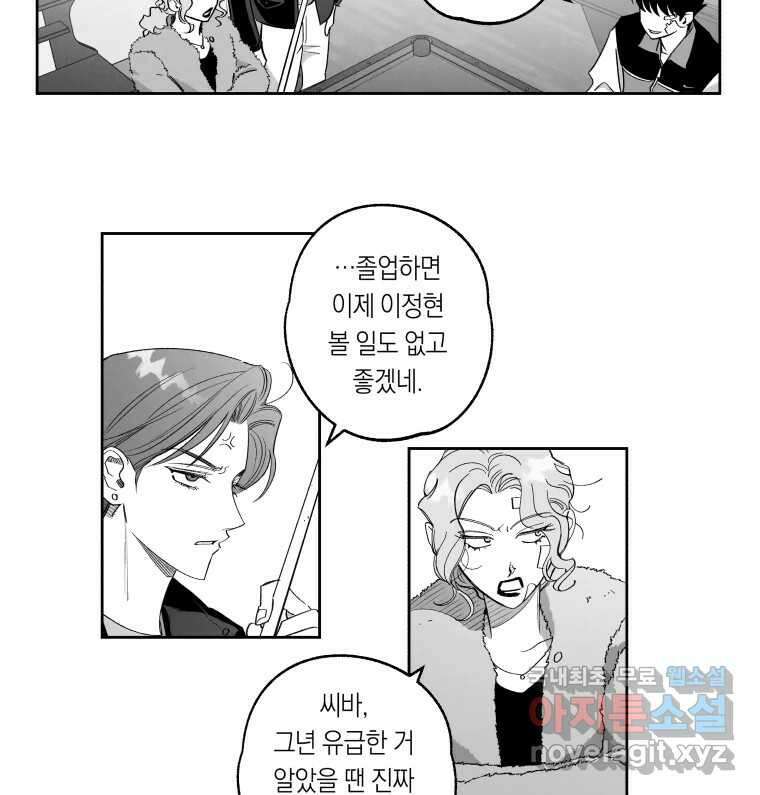 이대로 멈출 순 없다 139화 이대로 멈출 순 없다(1) 6