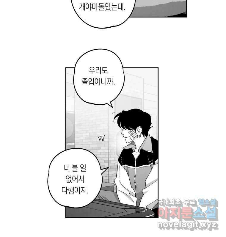 이대로 멈출 순 없다 139화 이대로 멈출 순 없다(1) 7