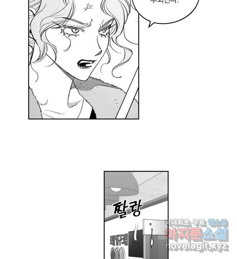 이대로 멈출 순 없다 139화 이대로 멈출 순 없다(1) 9