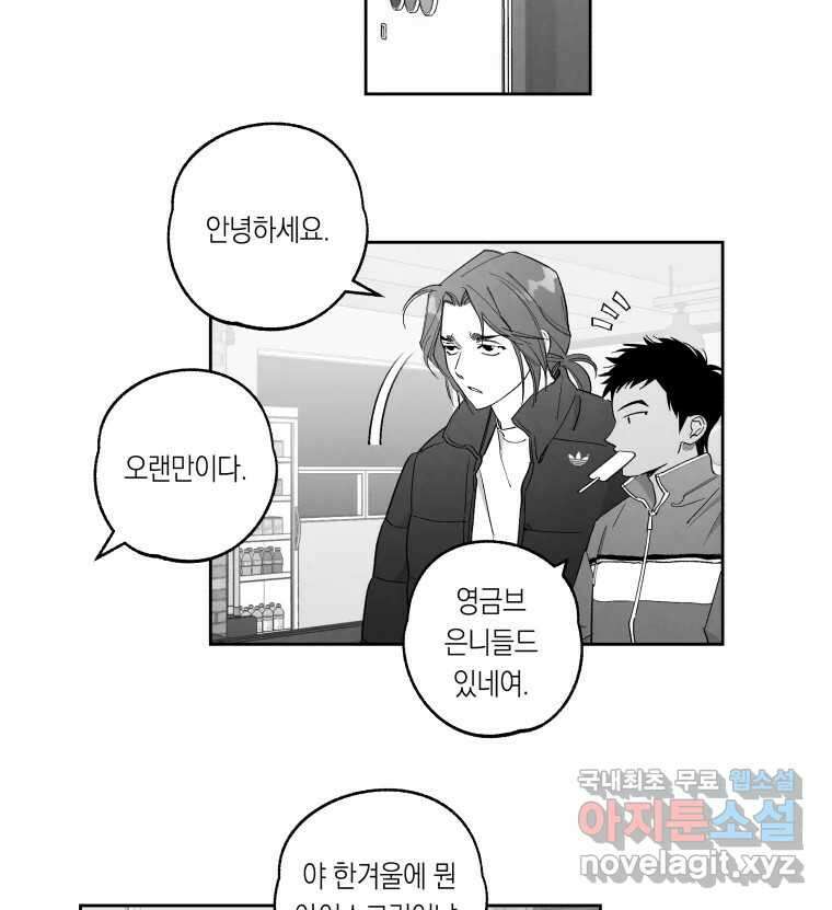 이대로 멈출 순 없다 139화 이대로 멈출 순 없다(1) 10