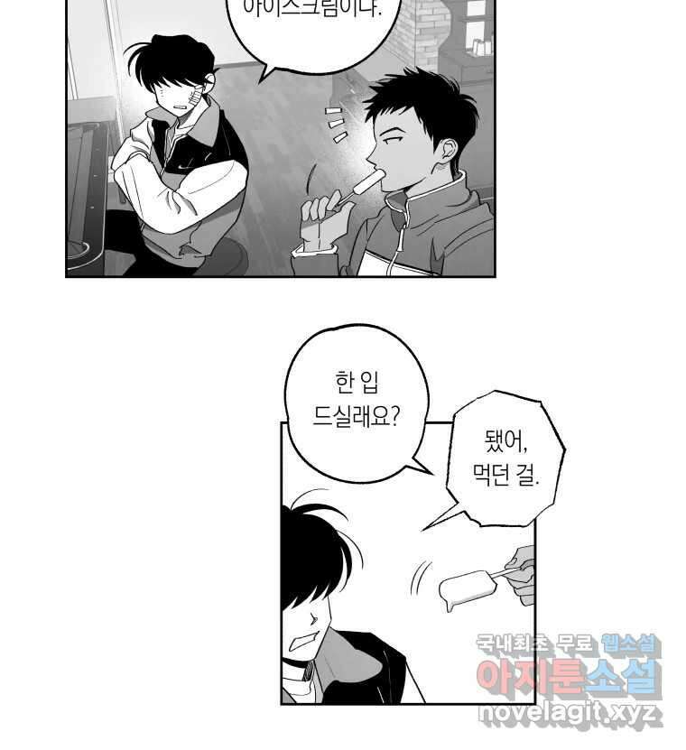 이대로 멈출 순 없다 139화 이대로 멈출 순 없다(1) 11