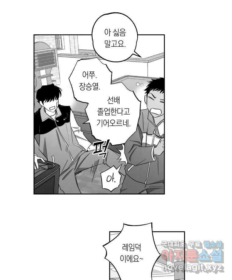 이대로 멈출 순 없다 139화 이대로 멈출 순 없다(1) 12