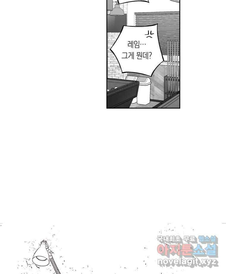 이대로 멈출 순 없다 139화 이대로 멈출 순 없다(1) 13