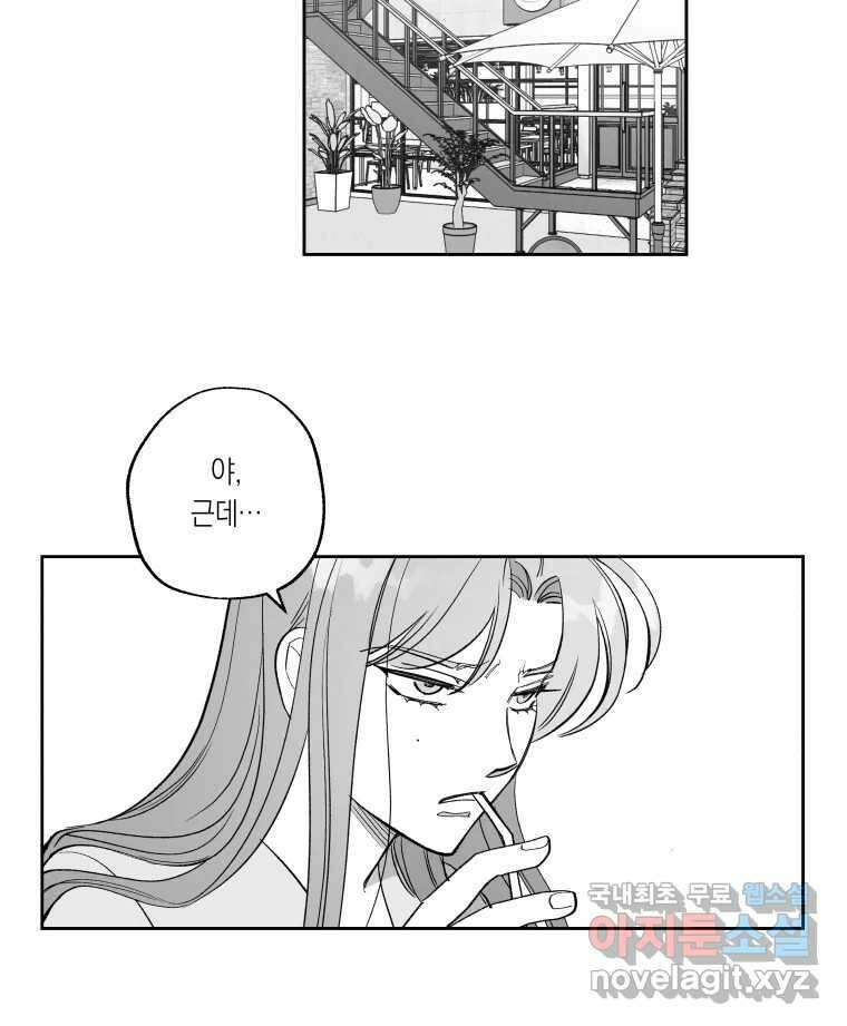 이대로 멈출 순 없다 139화 이대로 멈출 순 없다(1) 16