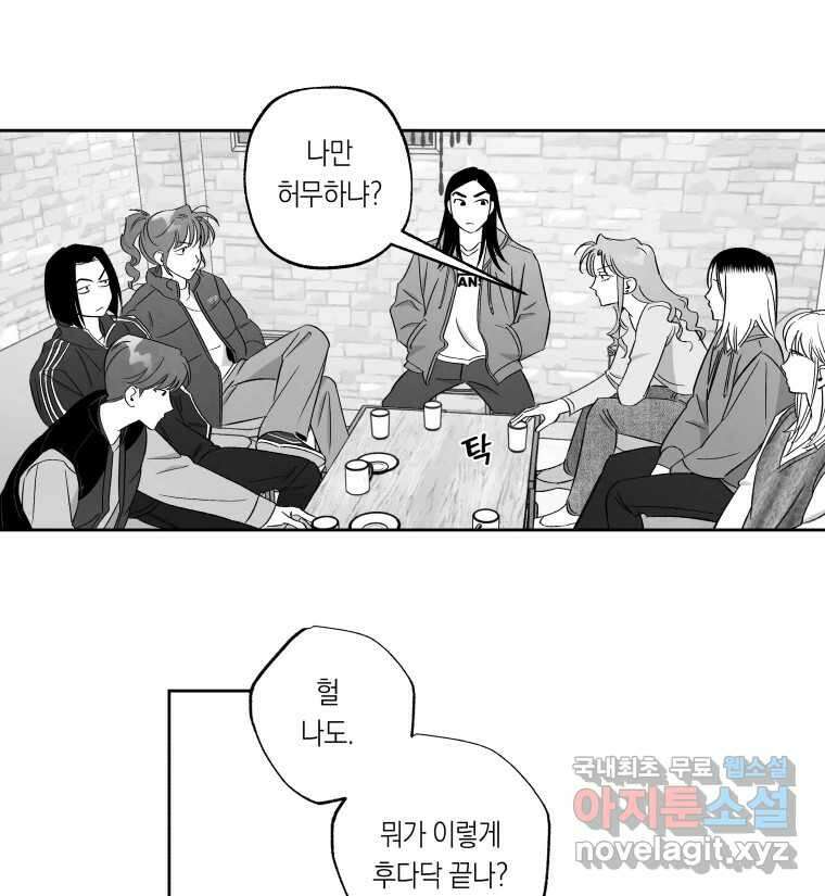 이대로 멈출 순 없다 139화 이대로 멈출 순 없다(1) 17