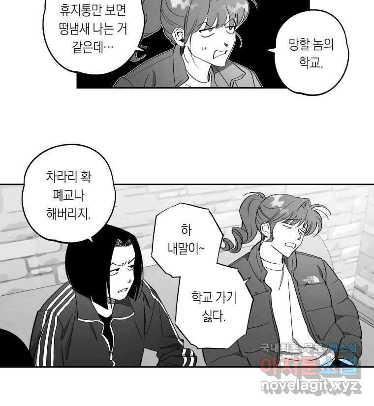 이대로 멈출 순 없다 139화 이대로 멈출 순 없다(1) 19