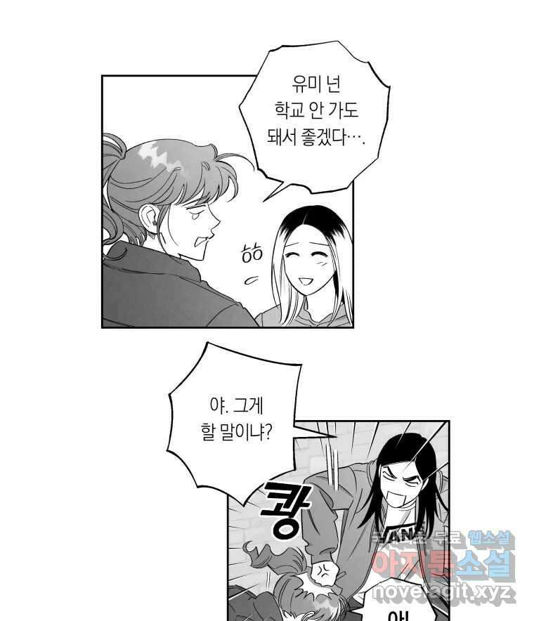 이대로 멈출 순 없다 139화 이대로 멈출 순 없다(1) 20