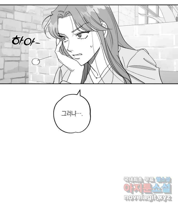 이대로 멈출 순 없다 139화 이대로 멈출 순 없다(1) 22