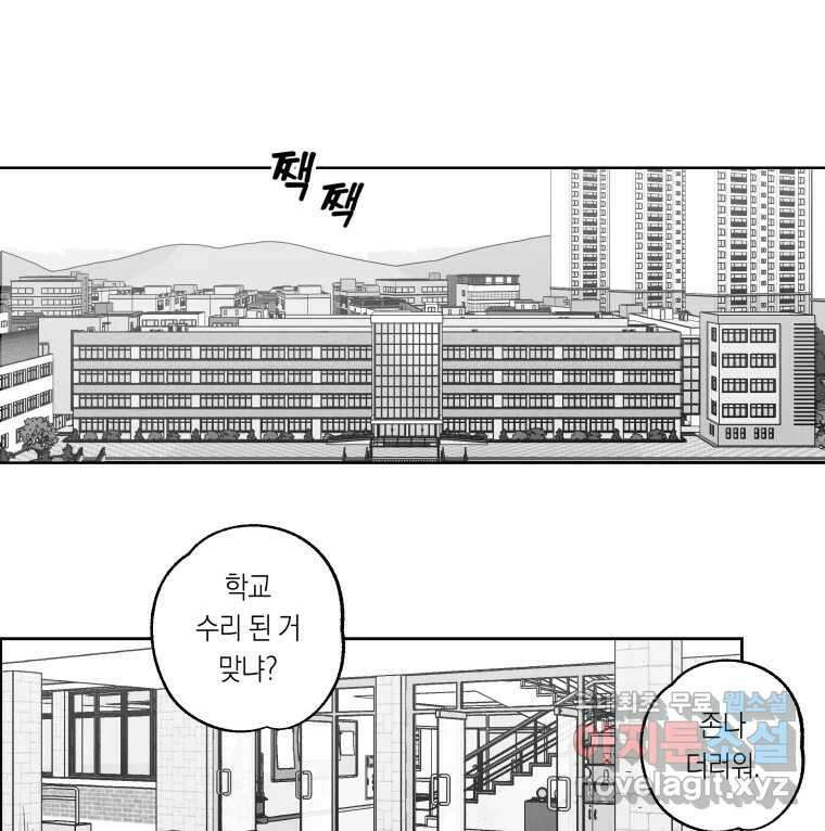 이대로 멈출 순 없다 139화 이대로 멈출 순 없다(1) 23