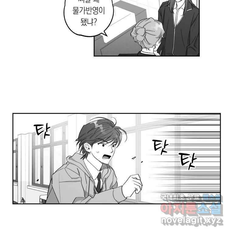 이대로 멈출 순 없다 139화 이대로 멈출 순 없다(1) 25