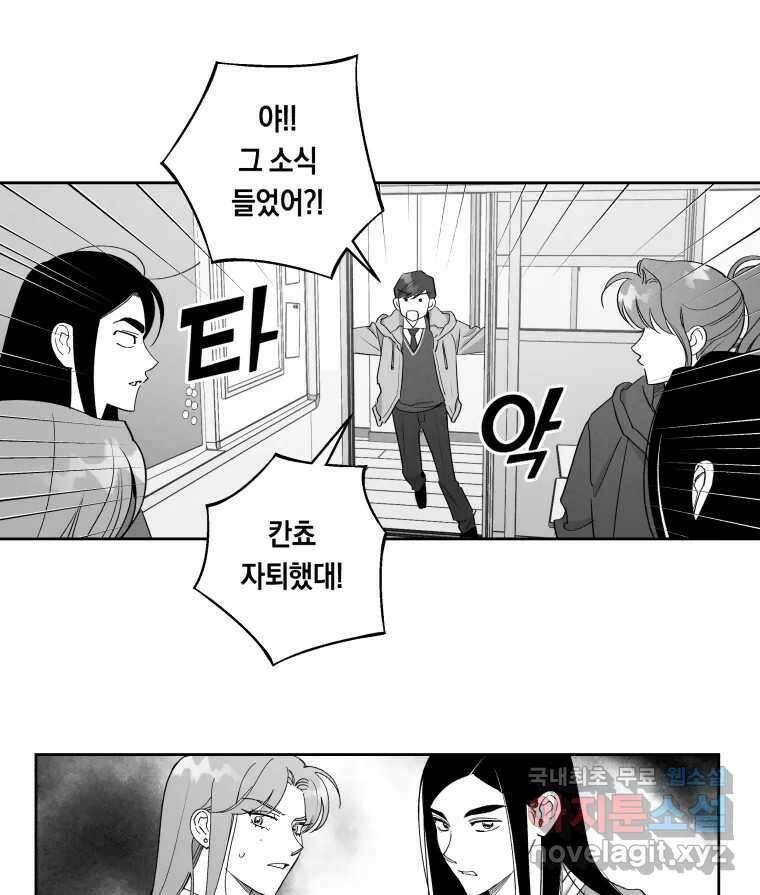 이대로 멈출 순 없다 139화 이대로 멈출 순 없다(1) 26
