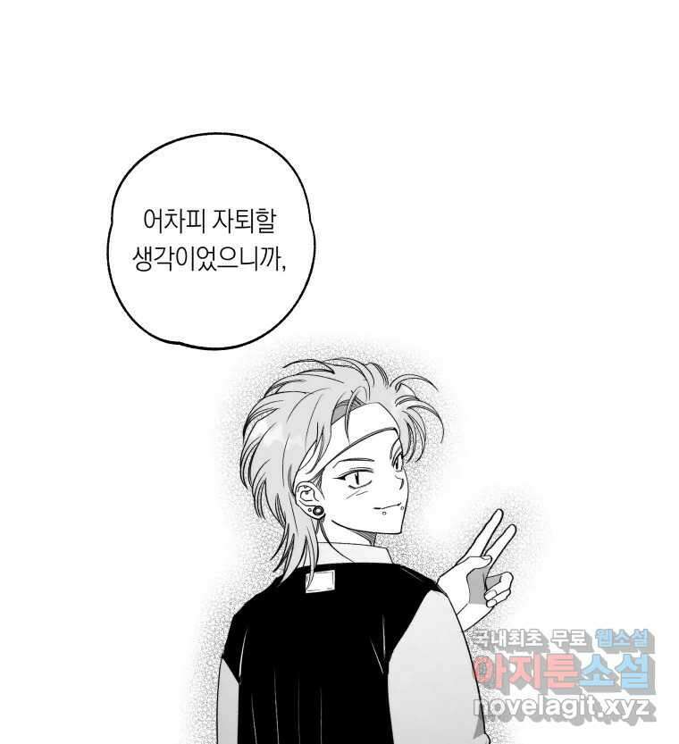 이대로 멈출 순 없다 139화 이대로 멈출 순 없다(1) 29
