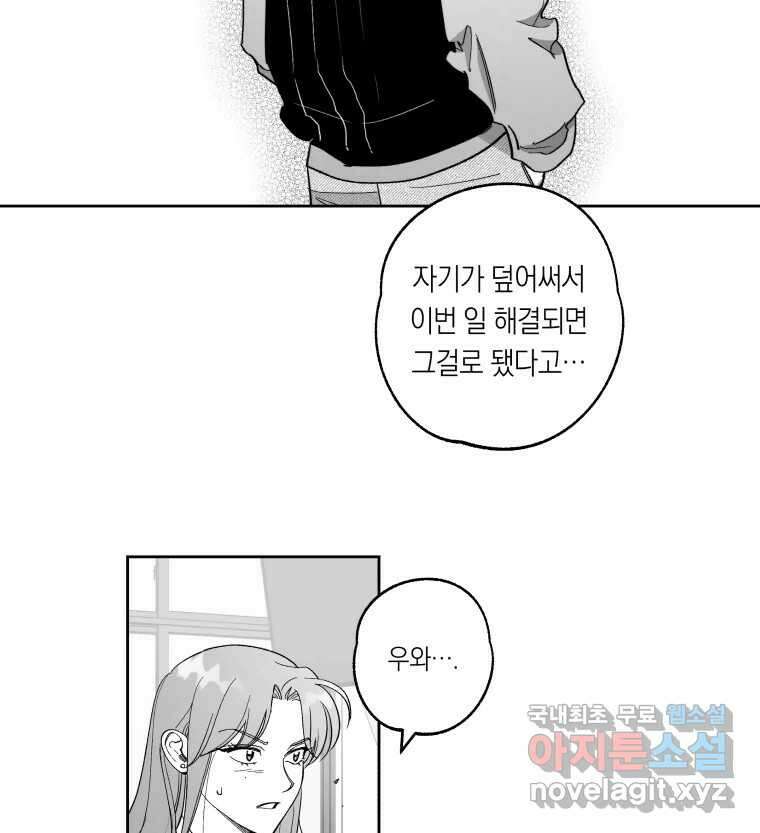 이대로 멈출 순 없다 139화 이대로 멈출 순 없다(1) 30