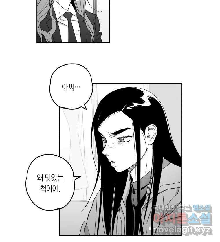 이대로 멈출 순 없다 139화 이대로 멈출 순 없다(1) 31