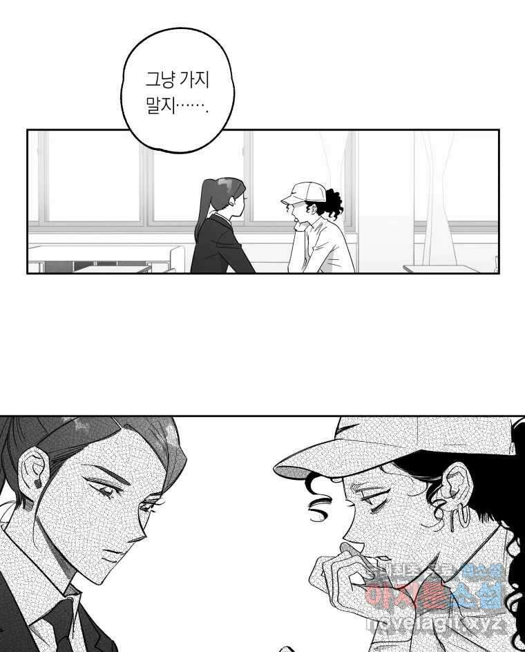 이대로 멈출 순 없다 139화 이대로 멈출 순 없다(1) 32