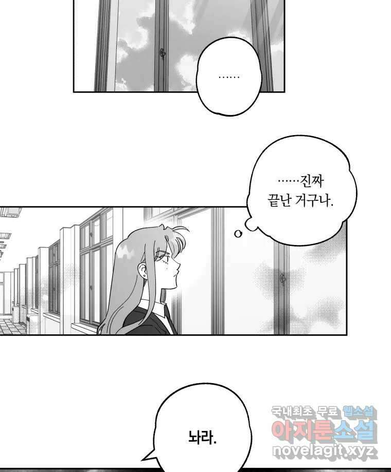이대로 멈출 순 없다 139화 이대로 멈출 순 없다(1) 36