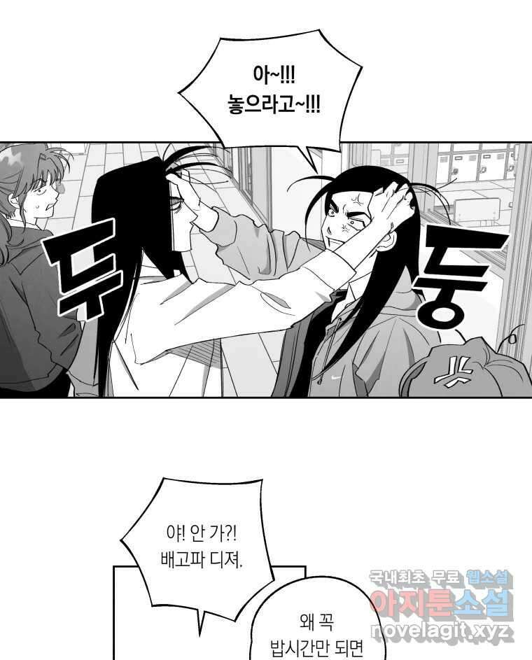 이대로 멈출 순 없다 139화 이대로 멈출 순 없다(1) 38