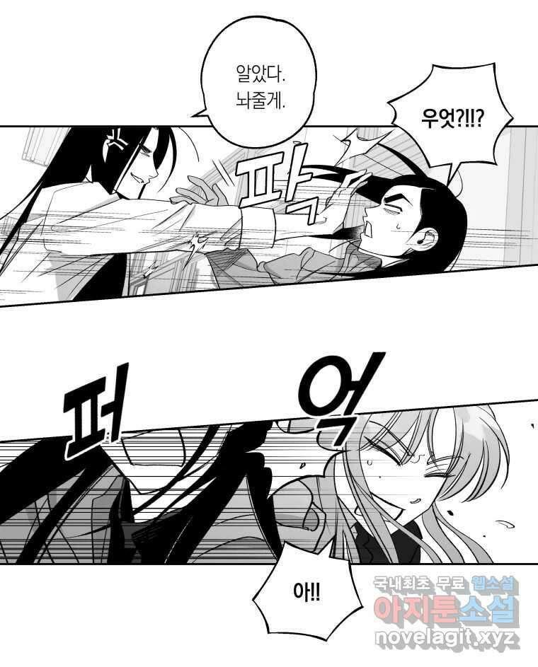 이대로 멈출 순 없다 139화 이대로 멈출 순 없다(1) 40