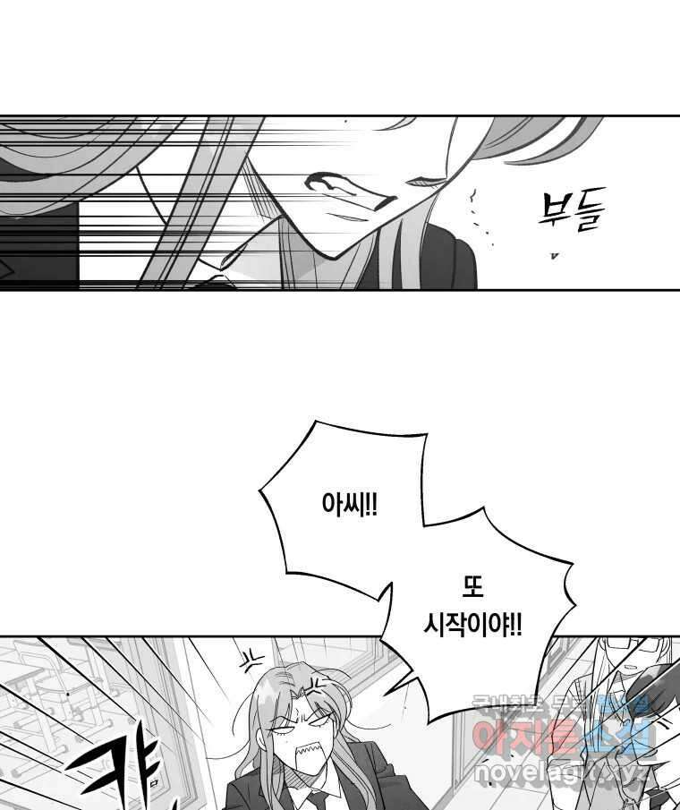 이대로 멈출 순 없다 139화 이대로 멈출 순 없다(1) 41
