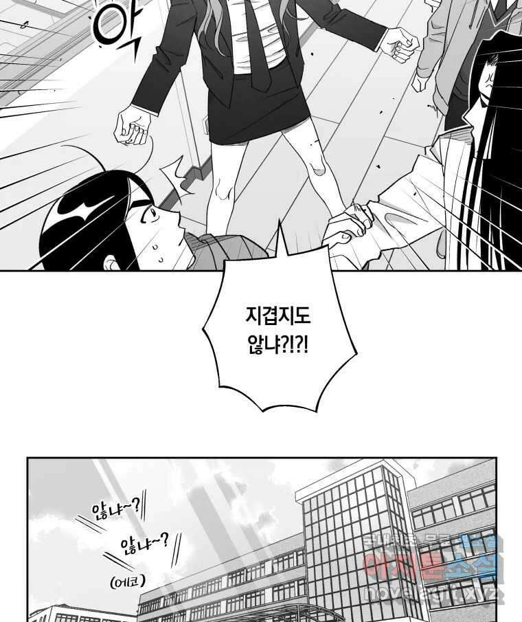 이대로 멈출 순 없다 139화 이대로 멈출 순 없다(1) 42