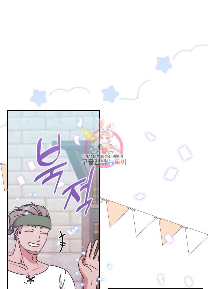 괴물을 부르는 공녀님 2화 1