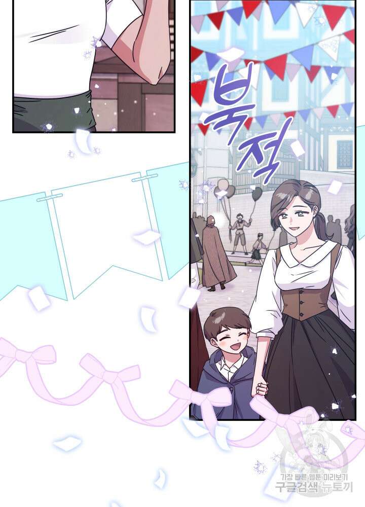 괴물을 부르는 공녀님 2화 2