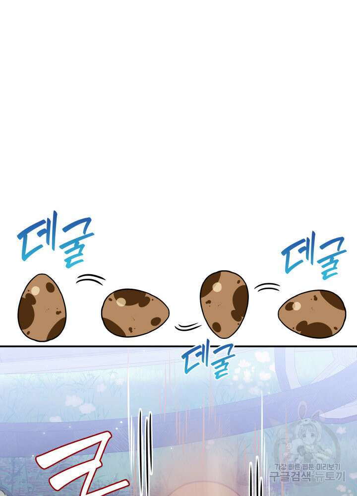 괴물을 부르는 공녀님 6화 6