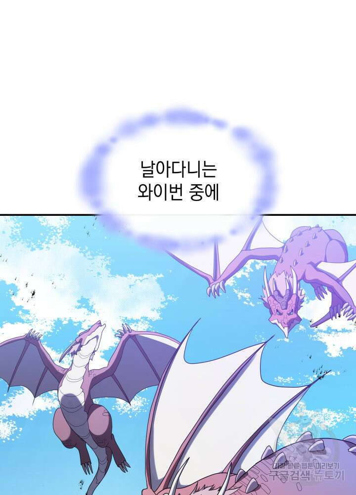 괴물을 부르는 공녀님 6화 12