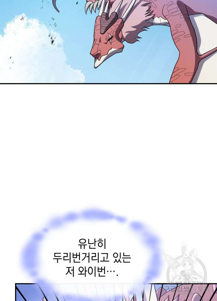 괴물을 부르는 공녀님 6화 13
