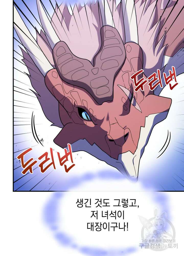 괴물을 부르는 공녀님 6화 14