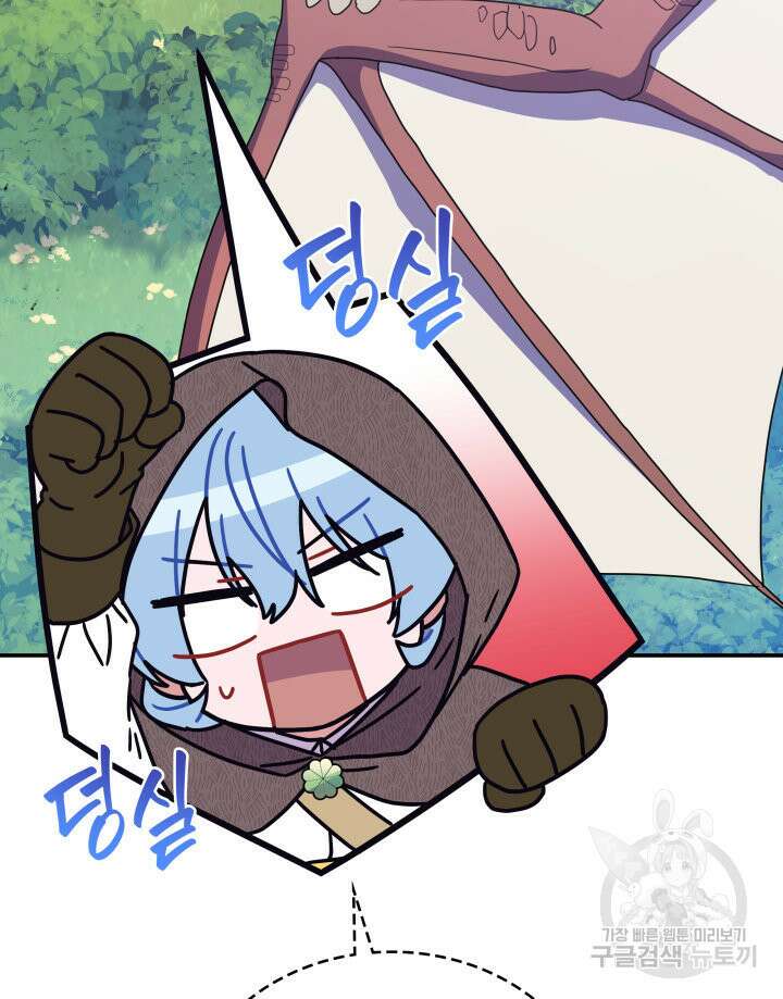 괴물을 부르는 공녀님 6화 16