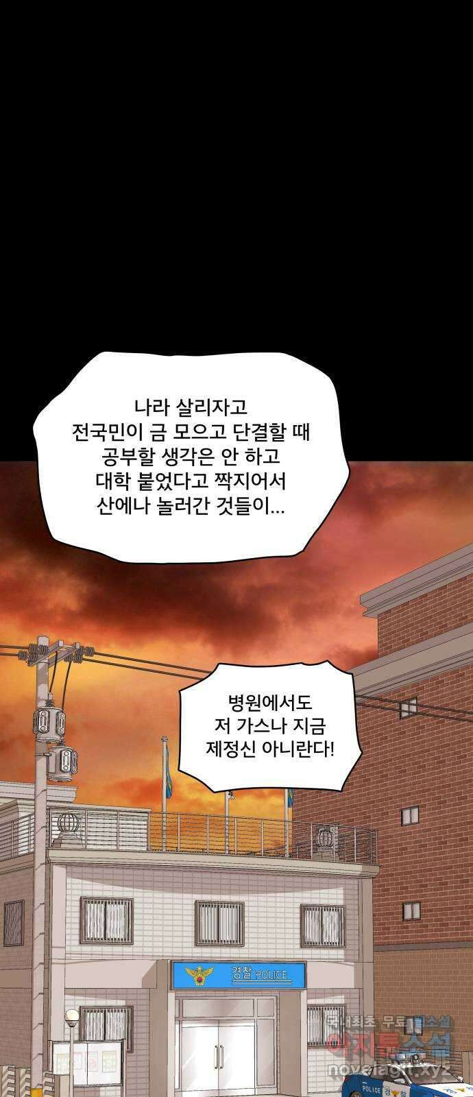 꼬리잡기 91화 1
