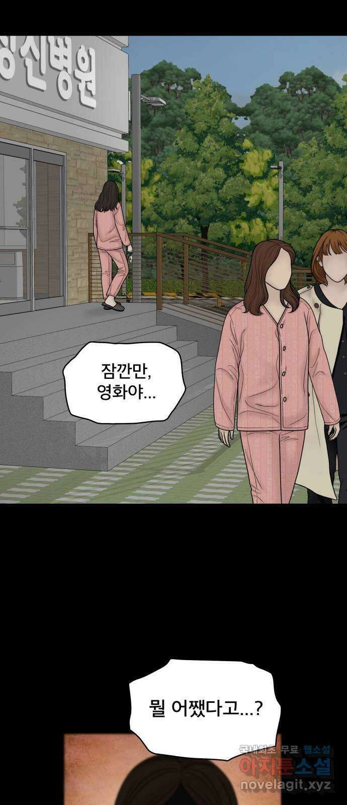 꼬리잡기 91화 5