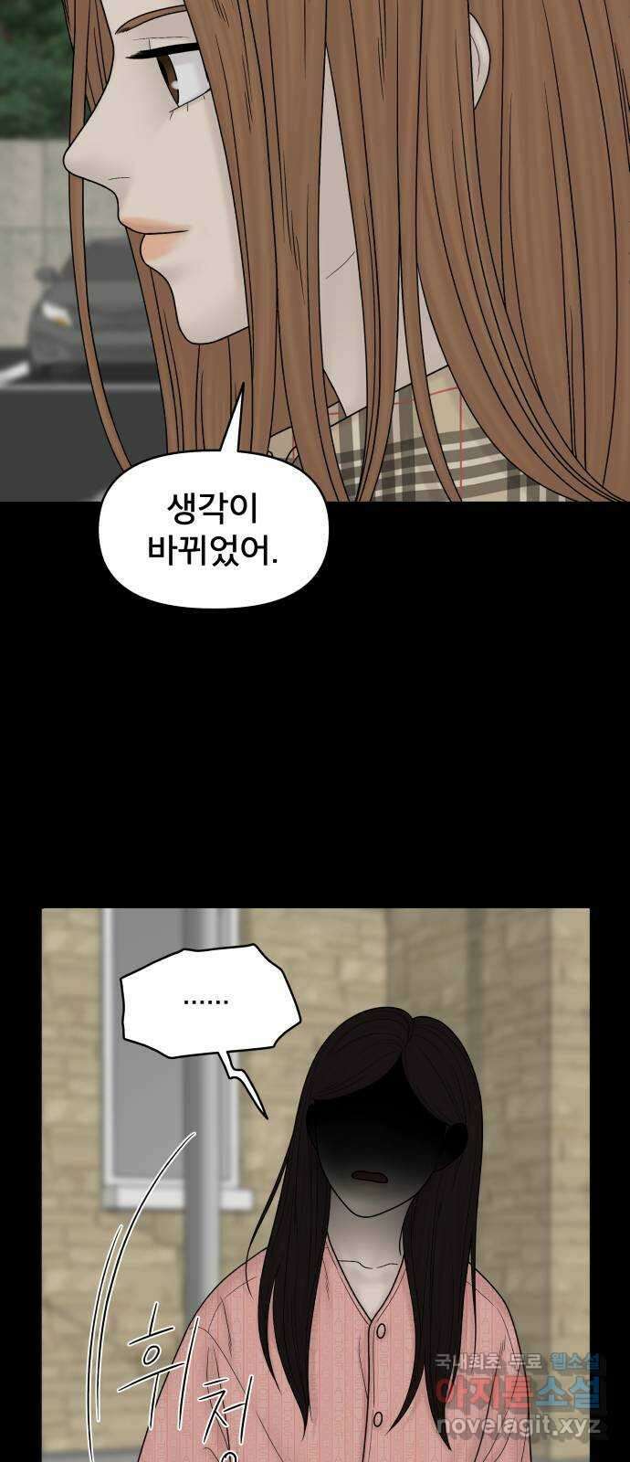 꼬리잡기 91화 9