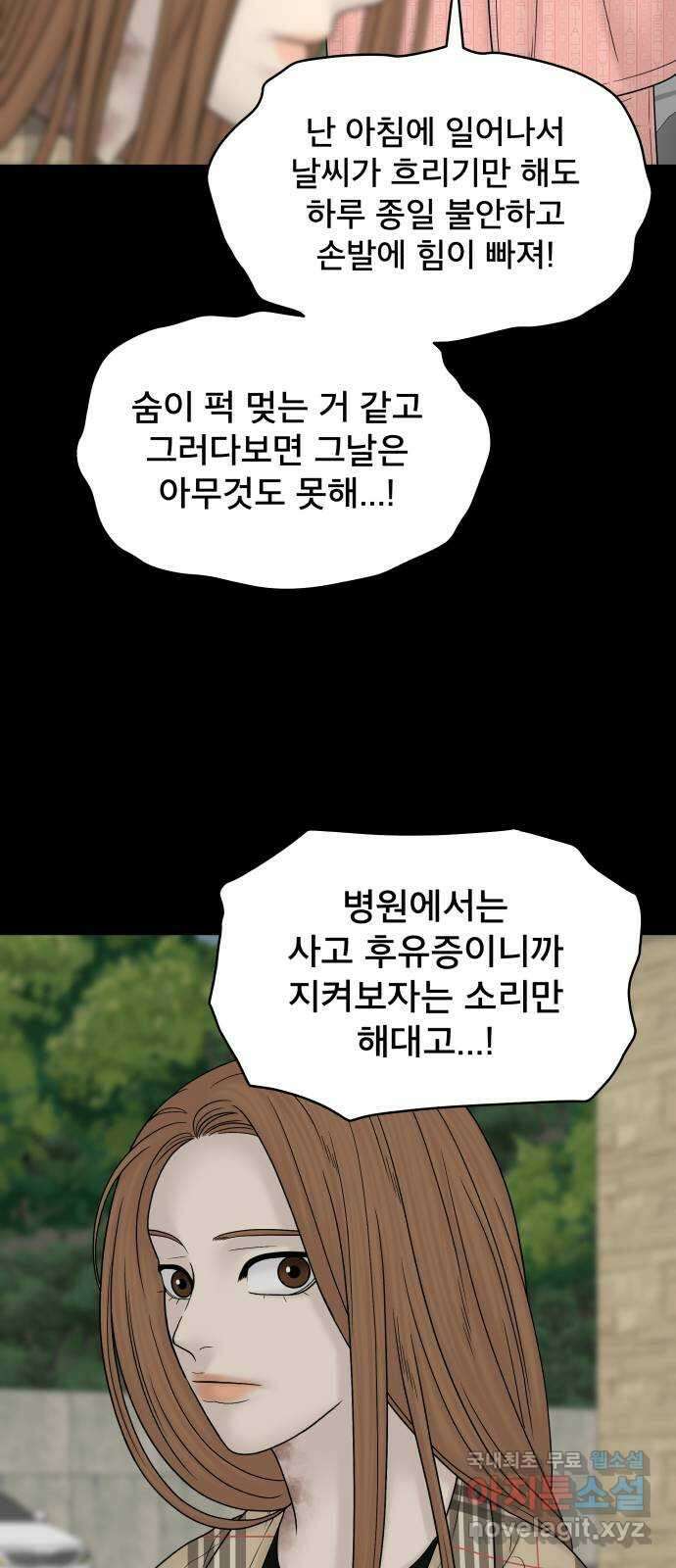 꼬리잡기 91화 13