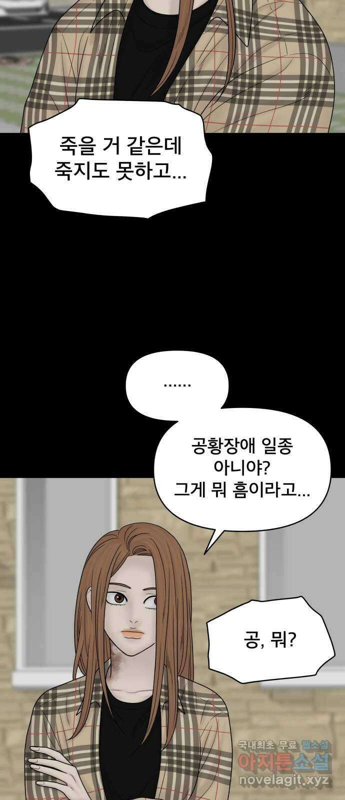 꼬리잡기 91화 14