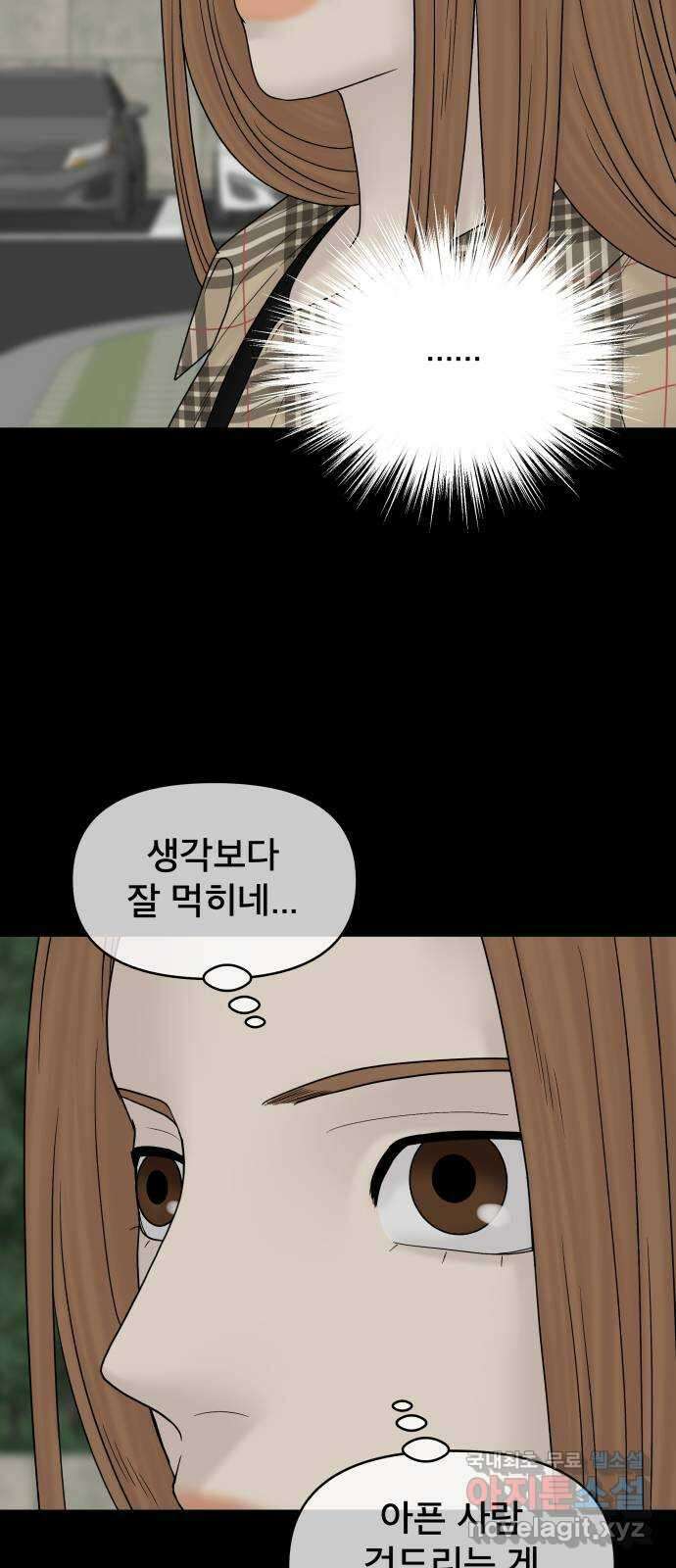 꼬리잡기 91화 17